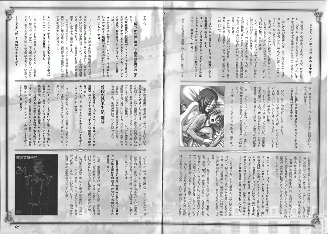 Takeuti Ken's Harem Series Official Guide Book Fhentai - Page 41