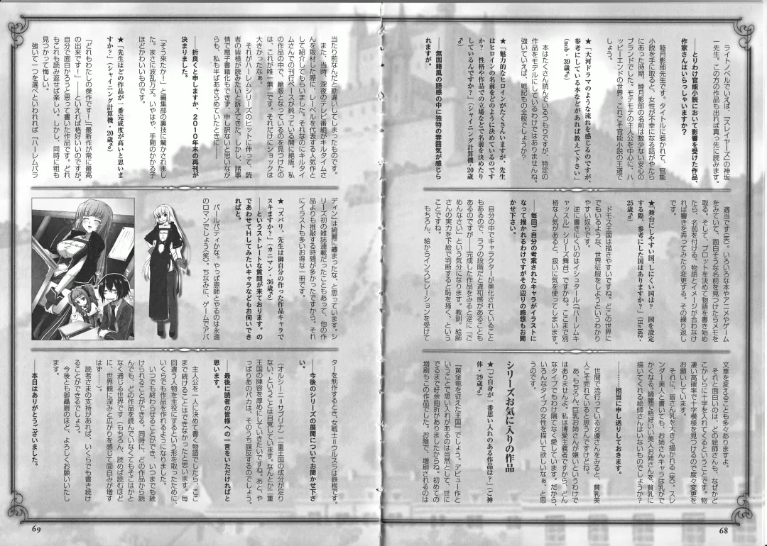 Takeuti Ken's Harem Series Official Guide Book Fhentai - Page 42