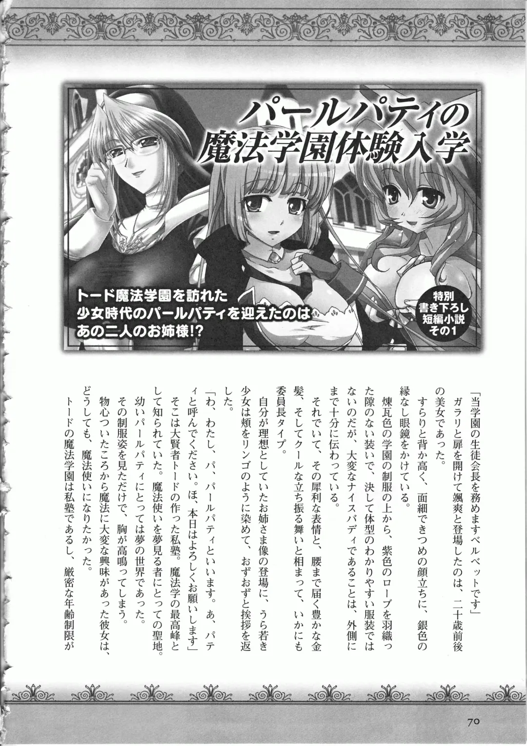 Takeuti Ken's Harem Series Official Guide Book Fhentai - Page 43