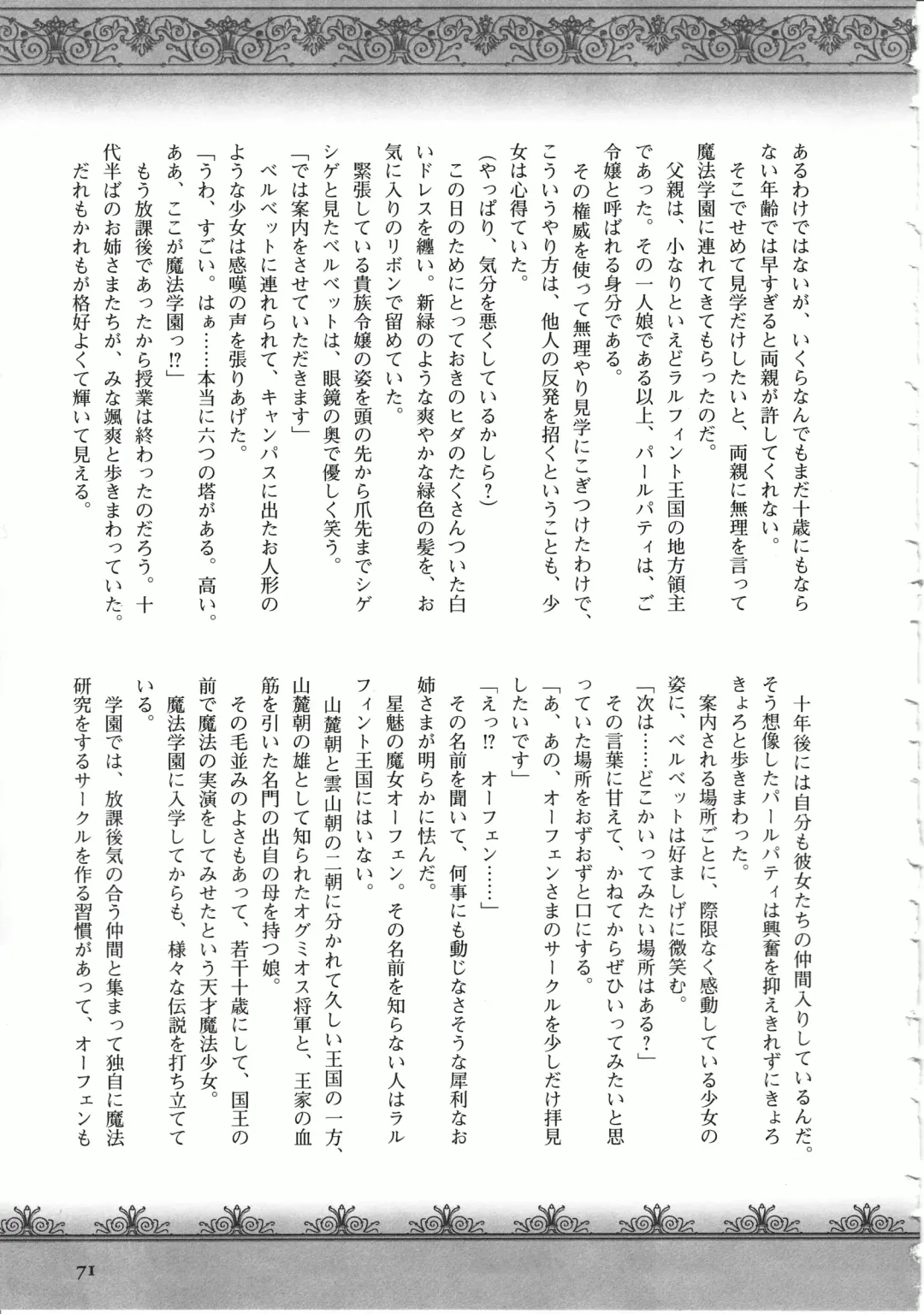 Takeuti Ken's Harem Series Official Guide Book Fhentai - Page 44