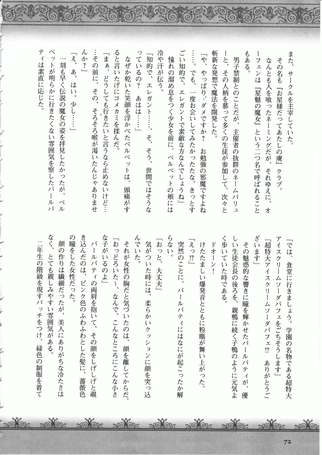 Takeuti Ken's Harem Series Official Guide Book Fhentai - Page 45