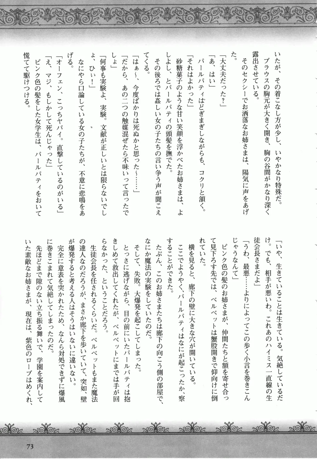 Takeuti Ken's Harem Series Official Guide Book Fhentai - Page 46