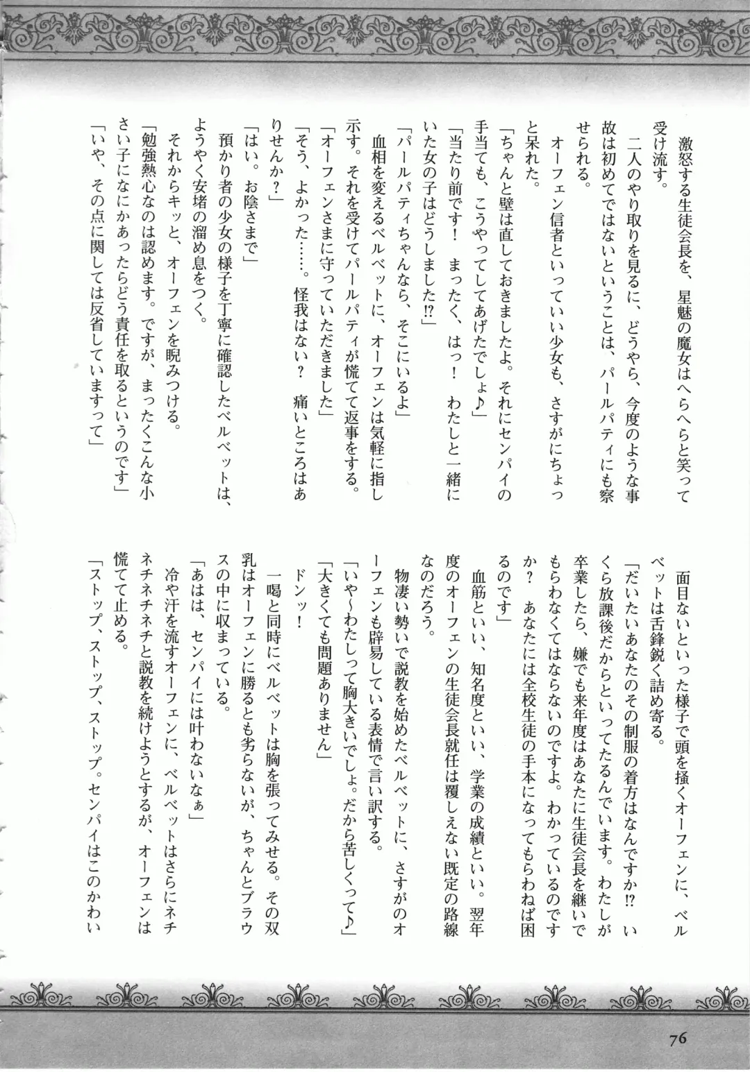 Takeuti Ken's Harem Series Official Guide Book Fhentai - Page 49