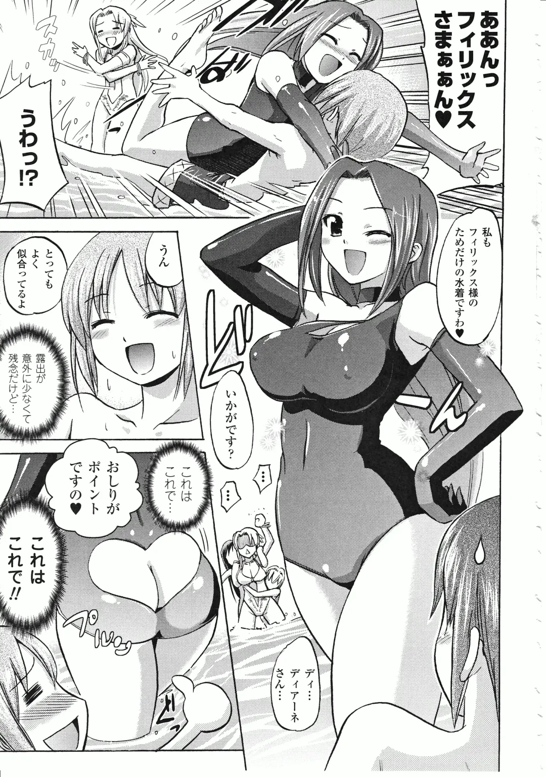 Takeuti Ken's Harem Series Official Guide Book Fhentai - Page 88