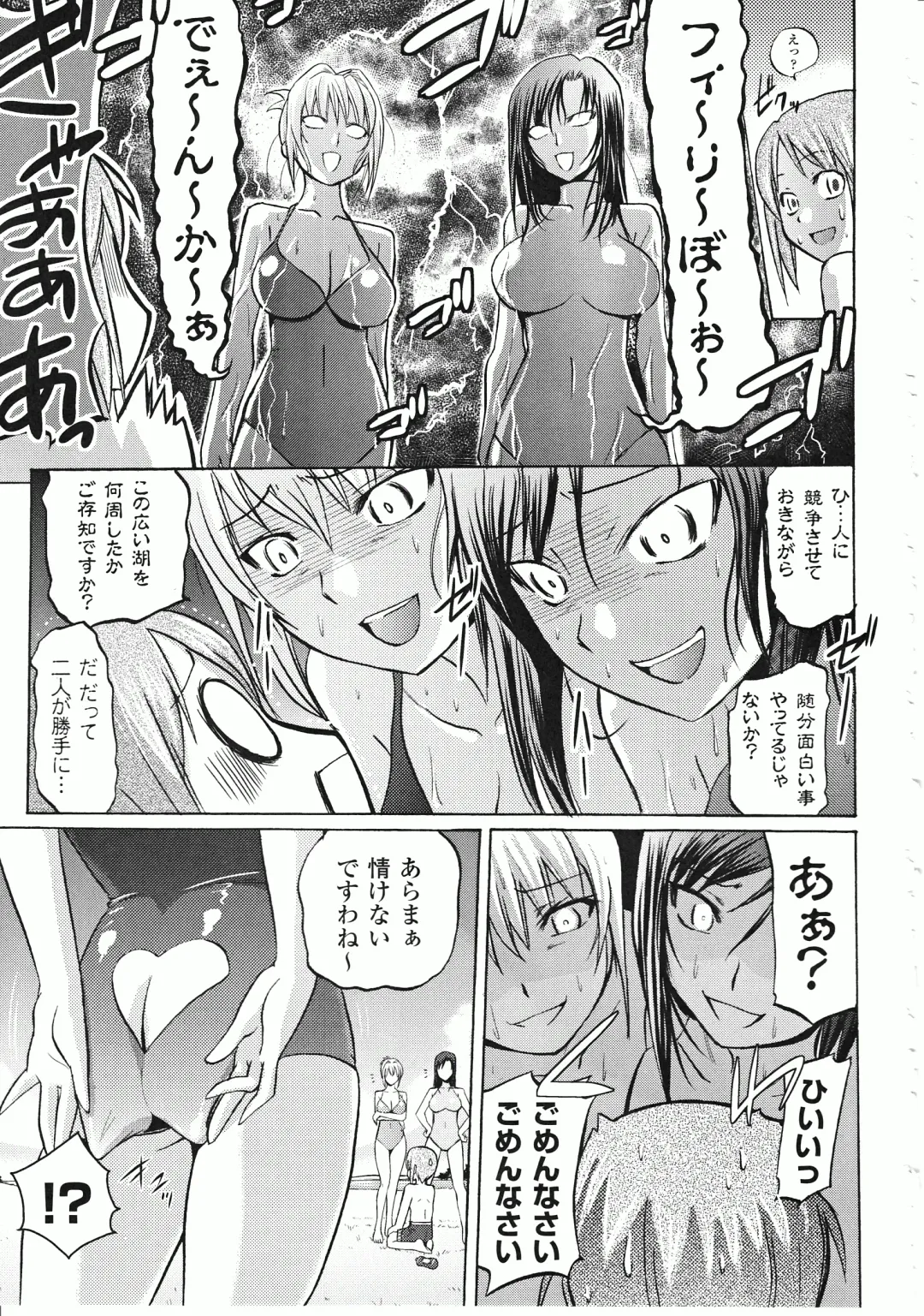 Takeuti Ken's Harem Series Official Guide Book Fhentai - Page 96