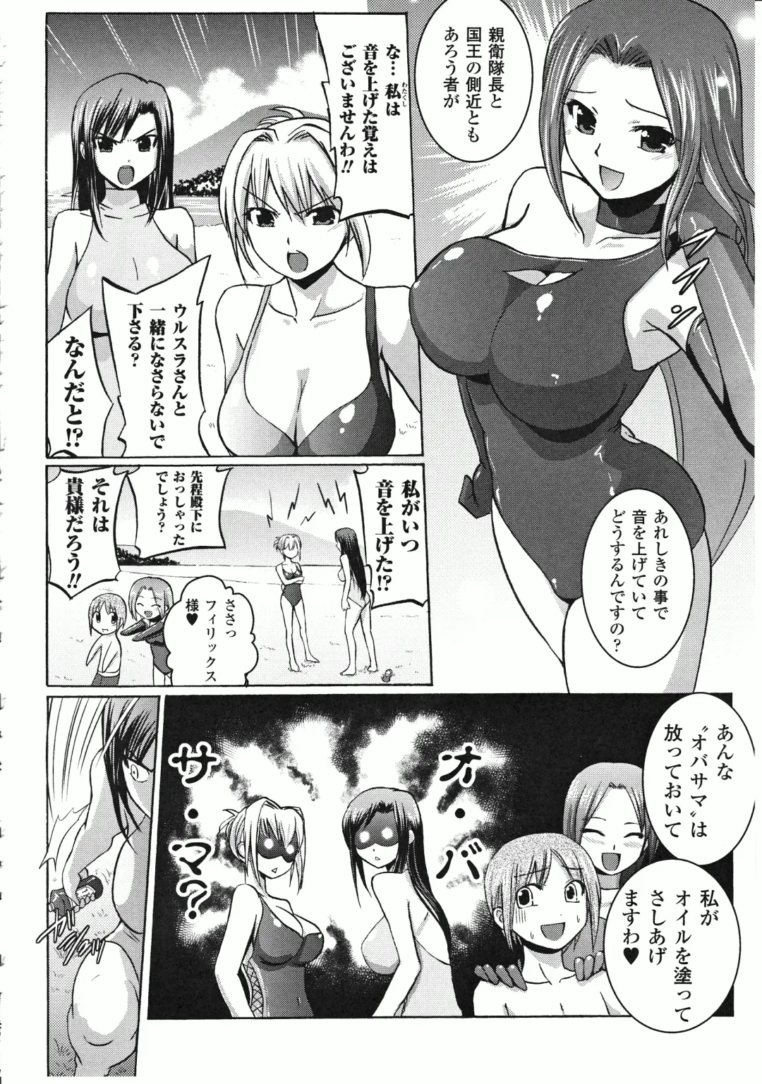 Takeuti Ken's Harem Series Official Guide Book Fhentai - Page 97