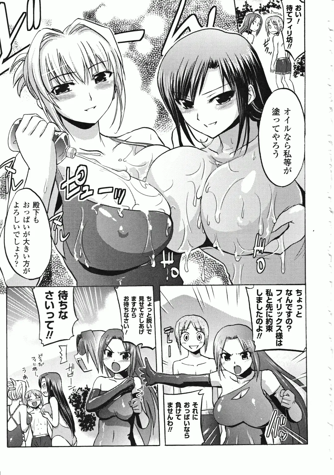 Takeuti Ken's Harem Series Official Guide Book Fhentai - Page 98