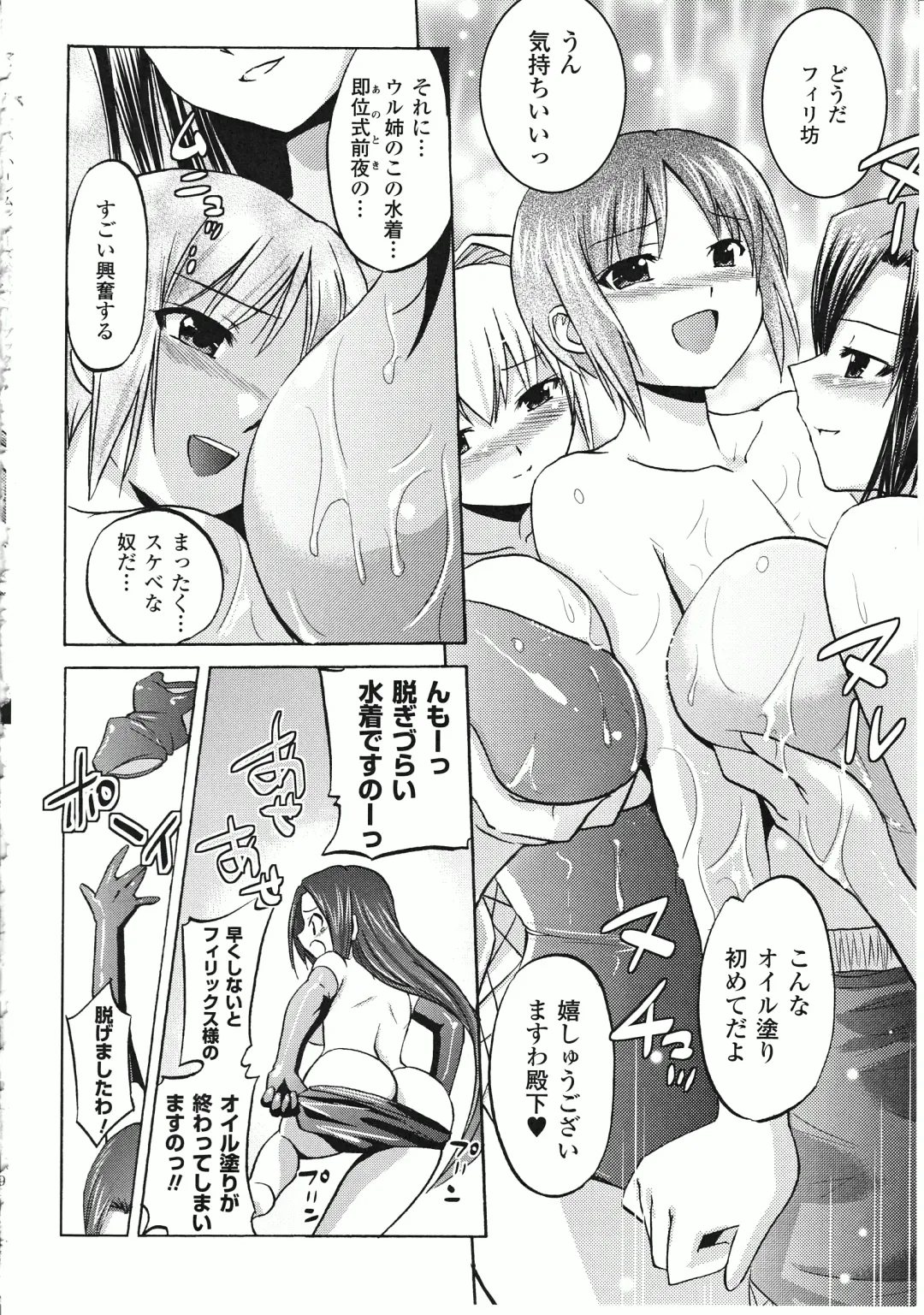 Takeuti Ken's Harem Series Official Guide Book Fhentai - Page 99