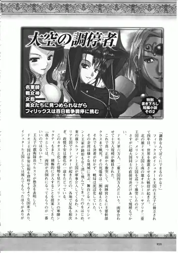 Takeuti Ken's Harem Series Official Guide Book Fhentai - Page 105