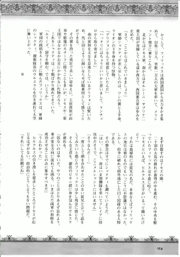 Takeuti Ken's Harem Series Official Guide Book Fhentai - Page 107