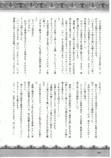 Takeuti Ken's Harem Series Official Guide Book Fhentai - Page 109