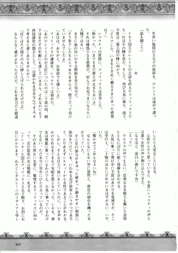 Takeuti Ken's Harem Series Official Guide Book Fhentai - Page 110