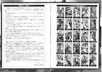 Takeuti Ken's Harem Series Official Guide Book Fhentai - Page 128