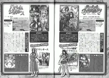 Takeuti Ken's Harem Series Official Guide Book Fhentai - Page 18