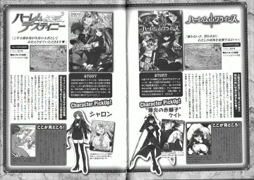 Takeuti Ken's Harem Series Official Guide Book Fhentai - Page 24