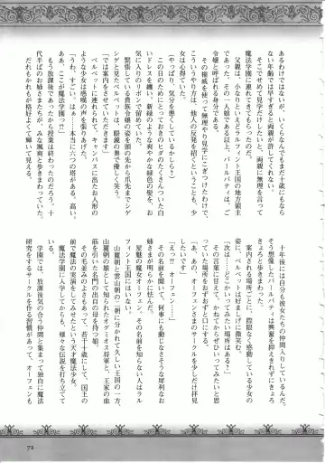 Takeuti Ken's Harem Series Official Guide Book Fhentai - Page 44