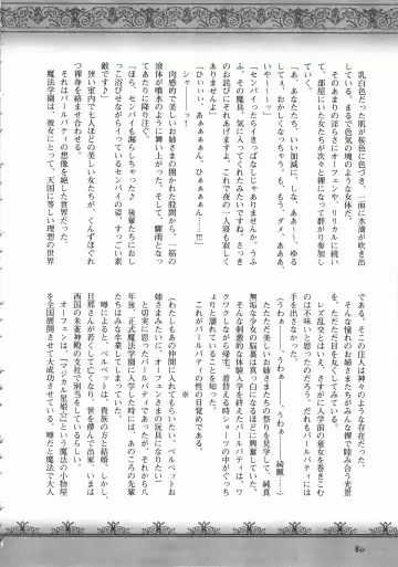 Takeuti Ken's Harem Series Official Guide Book Fhentai - Page 53