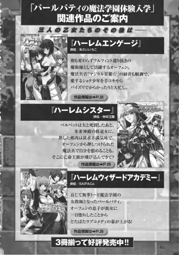 Takeuti Ken's Harem Series Official Guide Book Fhentai - Page 55