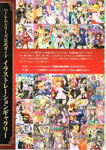 Takeuti Ken's Harem Series Official Guide Book Fhentai - Page 56