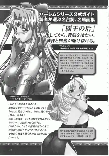 Takeuti Ken's Harem Series Official Guide Book Fhentai - Page 75