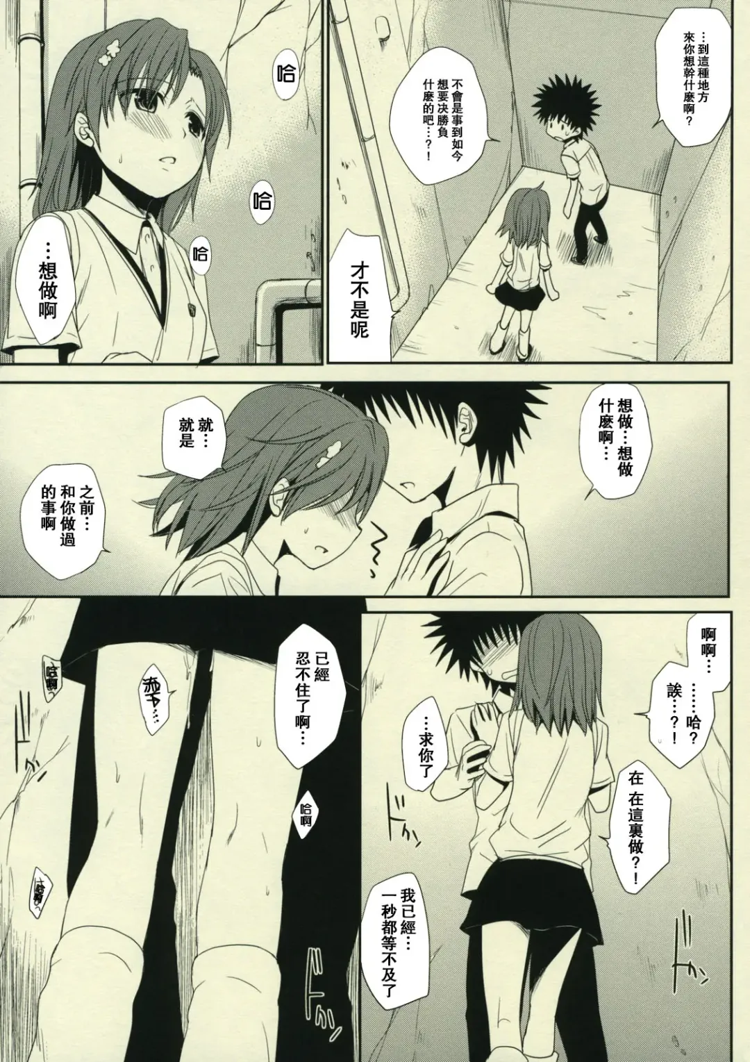 [Takumi Na Muchi] Sasoikata Sonogo | 邀請手段 其後 Fhentai - Page 3