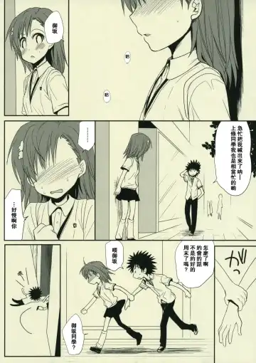 [Takumi Na Muchi] Sasoikata Sonogo | 邀請手段 其後 Fhentai.net - Page 2