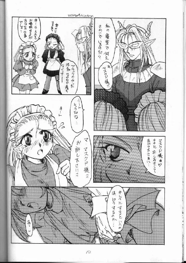 [Nono Raika] S Fhentai - Page 11