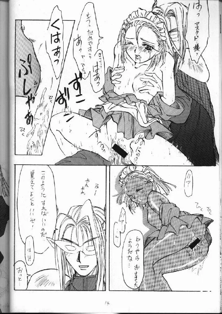 [Nono Raika] S Fhentai - Page 15