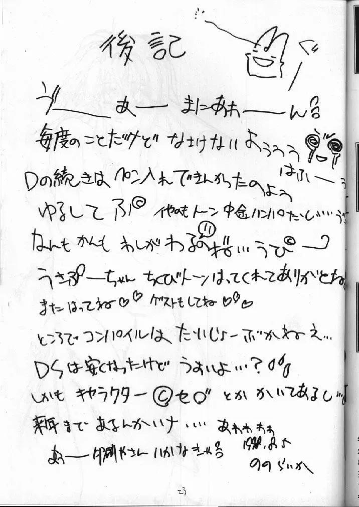 [Nono Raika] S Fhentai - Page 24