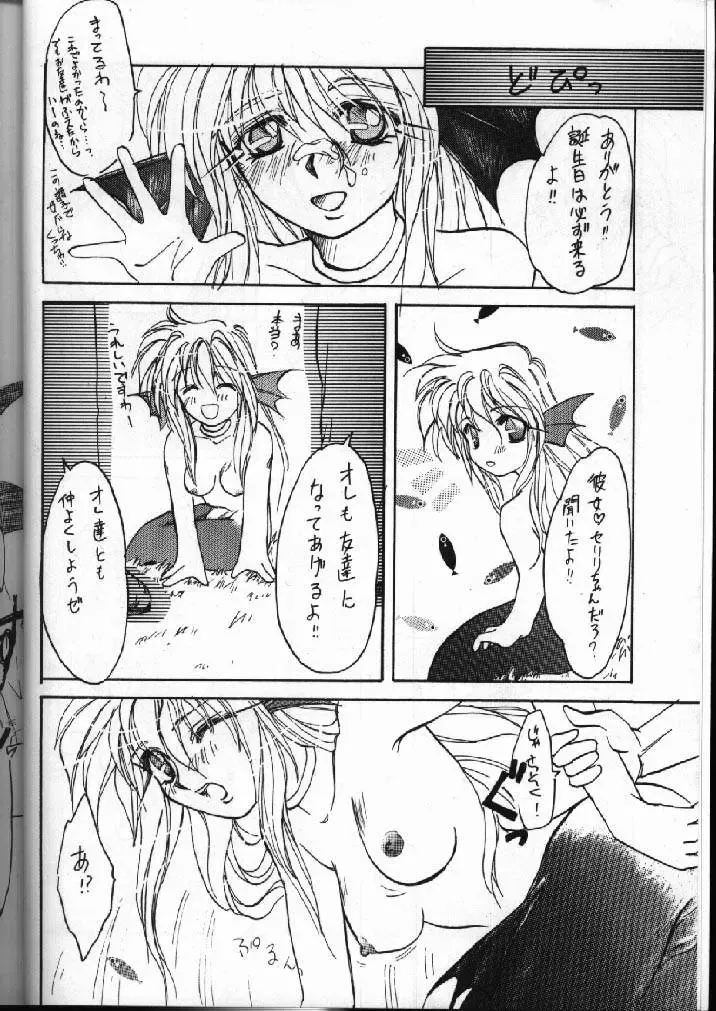 [Nono Raika] S Fhentai - Page 5