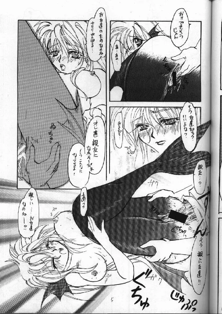 [Nono Raika] S Fhentai - Page 6