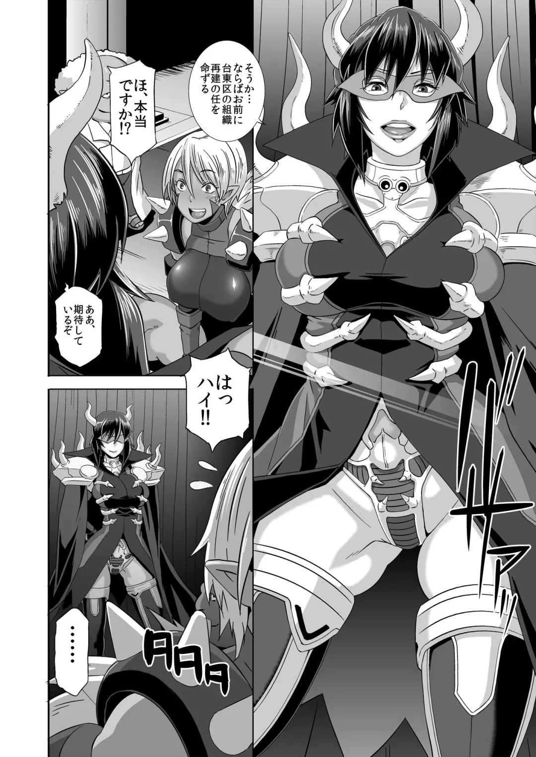 [Butcha-u] SACRIFICE HEROES: Shanyuu Joou Oman* Chorus Fhentai.net - Page 48