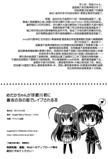 [Crowe] Medaka-chan ga Kumagawa-kun ni Zenkichi no Me no Mae de Rape Sareru Hon Fhentai.net - Page 26