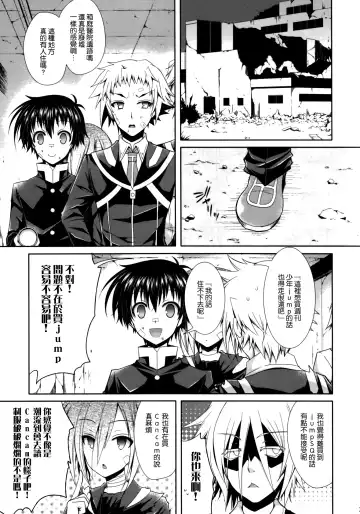 [Crowe] Medaka-chan ga Kumagawa-kun ni Zenkichi no Me no Mae de Rape Sareru Hon Fhentai.net - Page 3