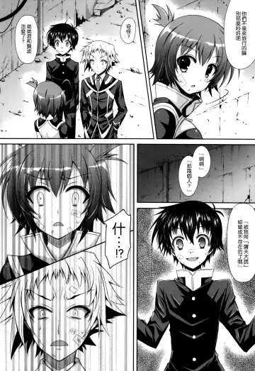 [Crowe] Medaka-chan ga Kumagawa-kun ni Zenkichi no Me no Mae de Rape Sareru Hon Fhentai.net - Page 4