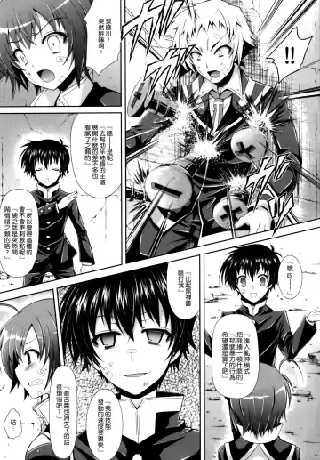 [Crowe] Medaka-chan ga Kumagawa-kun ni Zenkichi no Me no Mae de Rape Sareru Hon Fhentai.net - Page 5