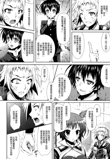 [Crowe] Medaka-chan ga Kumagawa-kun ni Zenkichi no Me no Mae de Rape Sareru Hon Fhentai.net - Page 6