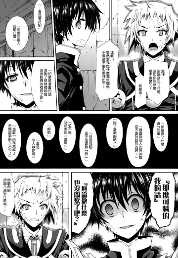 [Crowe] Medaka-chan ga Kumagawa-kun ni Zenkichi no Me no Mae de Rape Sareru Hon Fhentai.net - Page 7