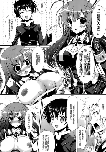 [Crowe] Medaka-chan ga Kumagawa-kun ni Zenkichi no Me no Mae de Rape Sareru Hon Fhentai.net - Page 8