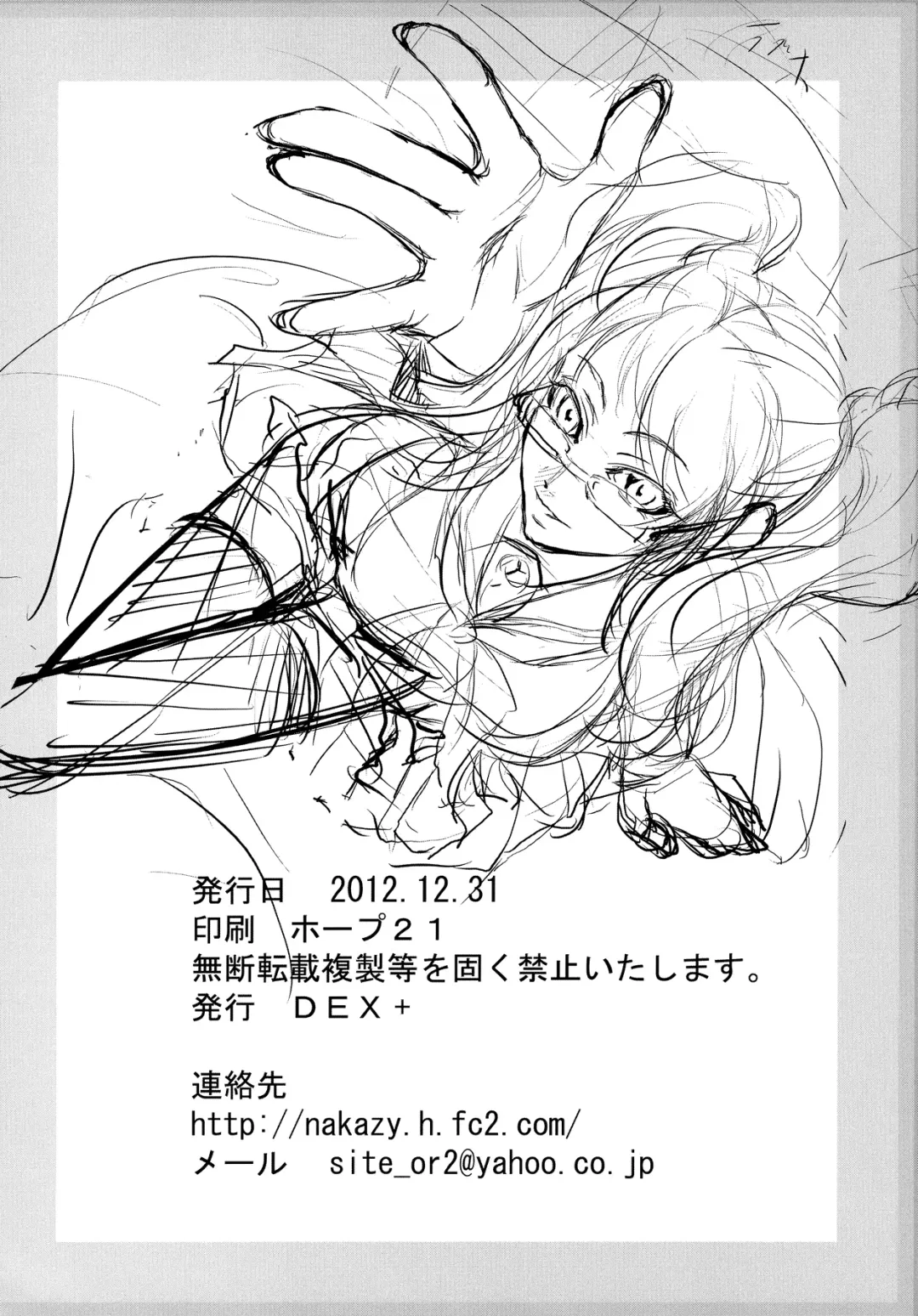 [Nakadera Akira] Mayonaka Rise Fhentai - Page 25