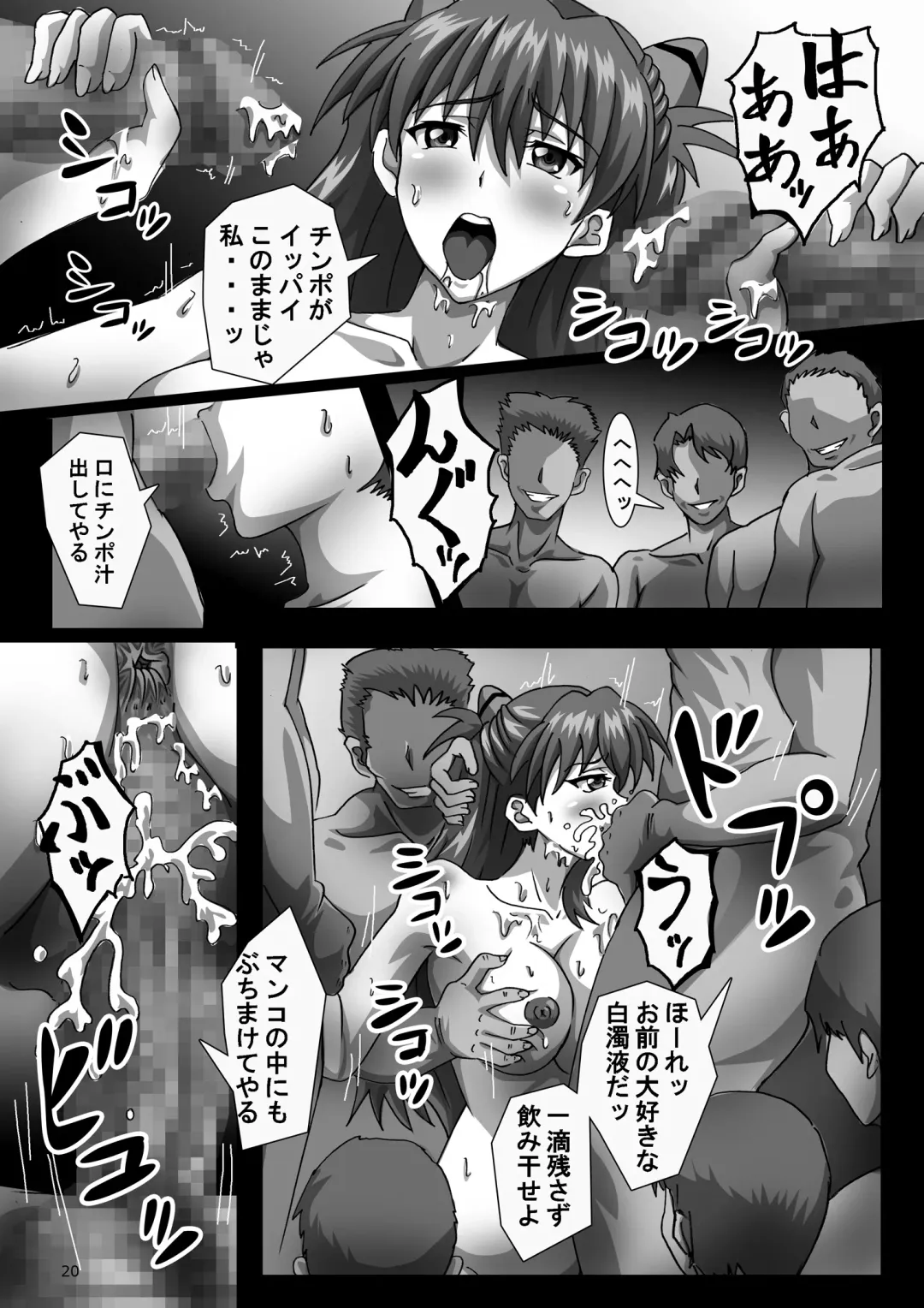 [99aj - Heitai Gensui - Tks] Shokushu Asuka x Rinkan Asuka Fhentai.net - Page 20