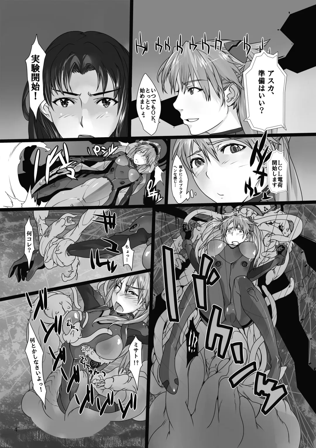 [99aj - Heitai Gensui - Tks] Shokushu Asuka x Rinkan Asuka Fhentai.net - Page 4