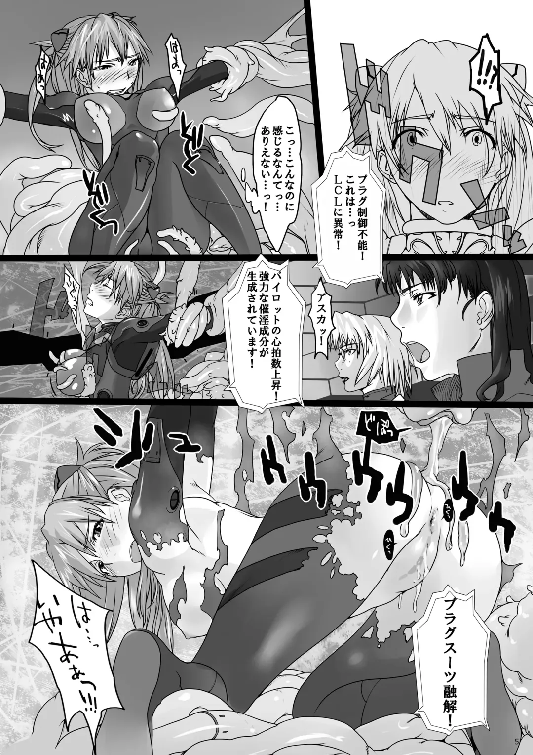 [99aj - Heitai Gensui - Tks] Shokushu Asuka x Rinkan Asuka Fhentai.net - Page 5