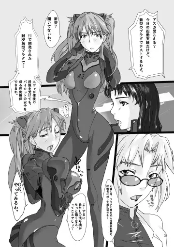 [99aj - Heitai Gensui - Tks] Shokushu Asuka x Rinkan Asuka Fhentai.net - Page 3