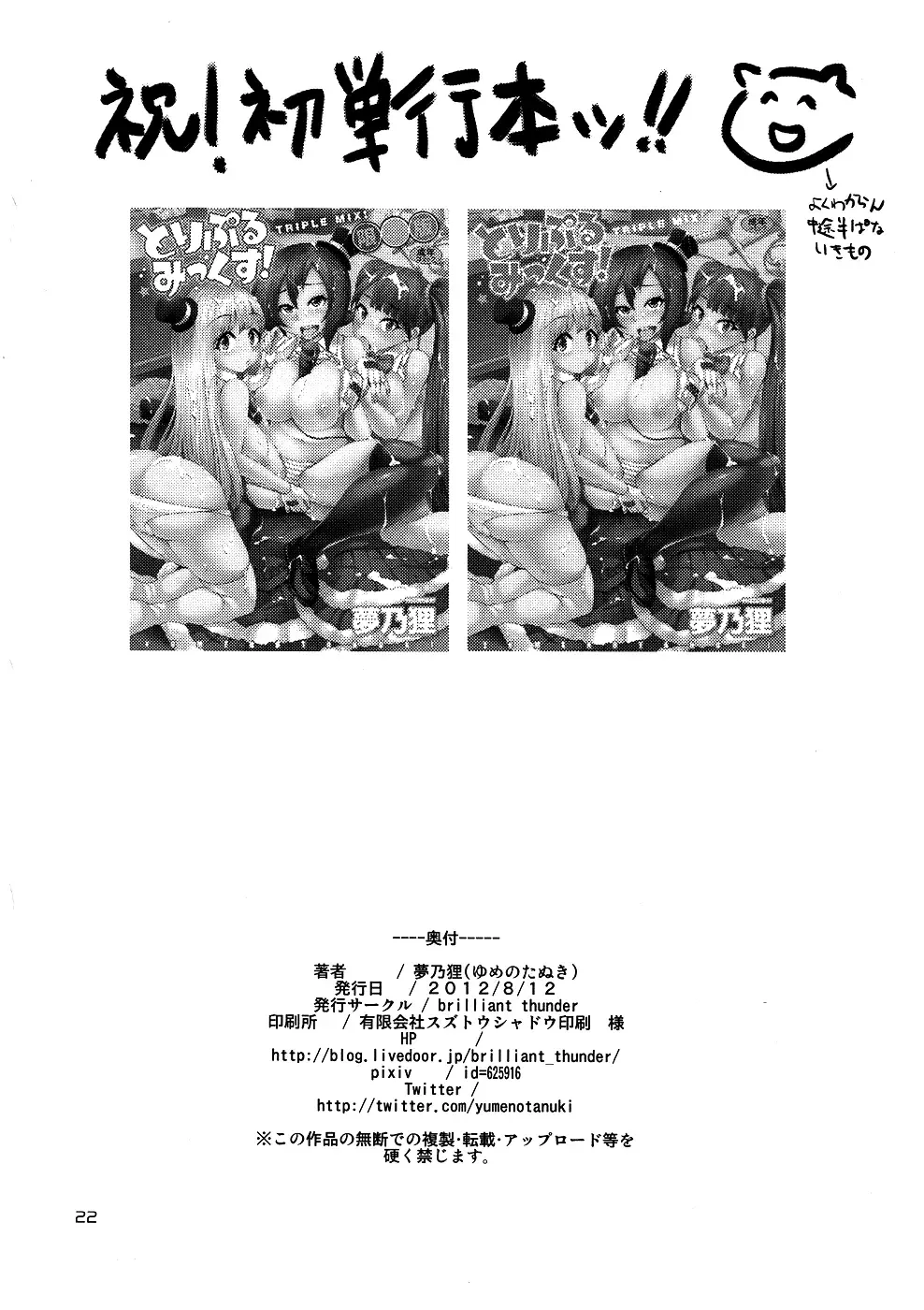 [Yumeno Tanuki] Onaka ni Hibiku Koe ga Kikoetara | I Can Hear Its Voice Inside Me Fhentai - Page 21