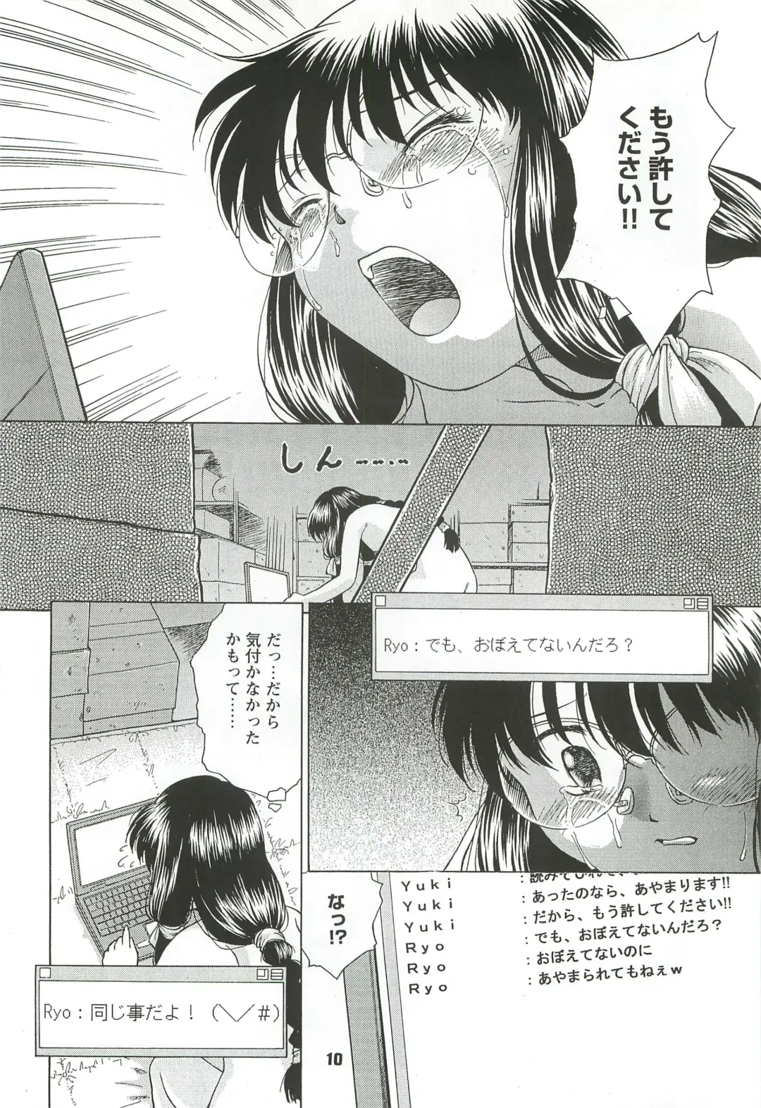 [Himenogi Apo] Kousoku Tsuushin Release Candidate 2 Fhentai - Page 10