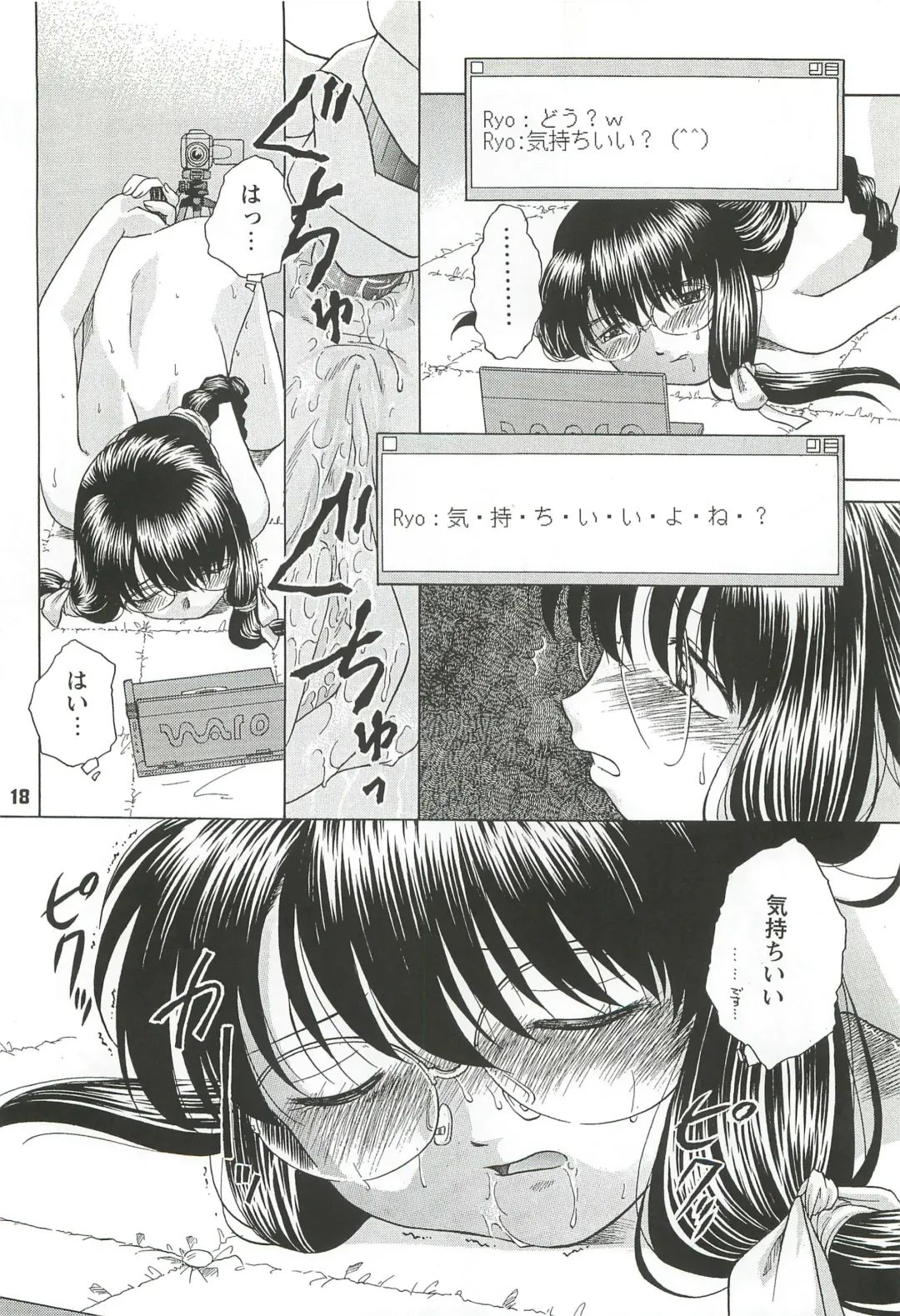 [Himenogi Apo] Kousoku Tsuushin Release Candidate 2 Fhentai - Page 18