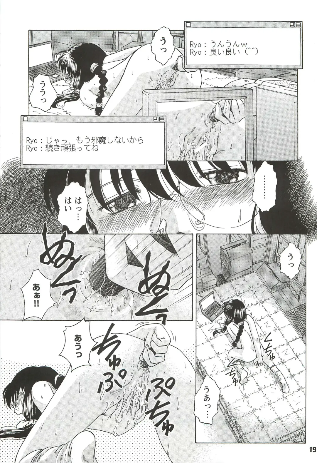 [Himenogi Apo] Kousoku Tsuushin Release Candidate 2 Fhentai - Page 19