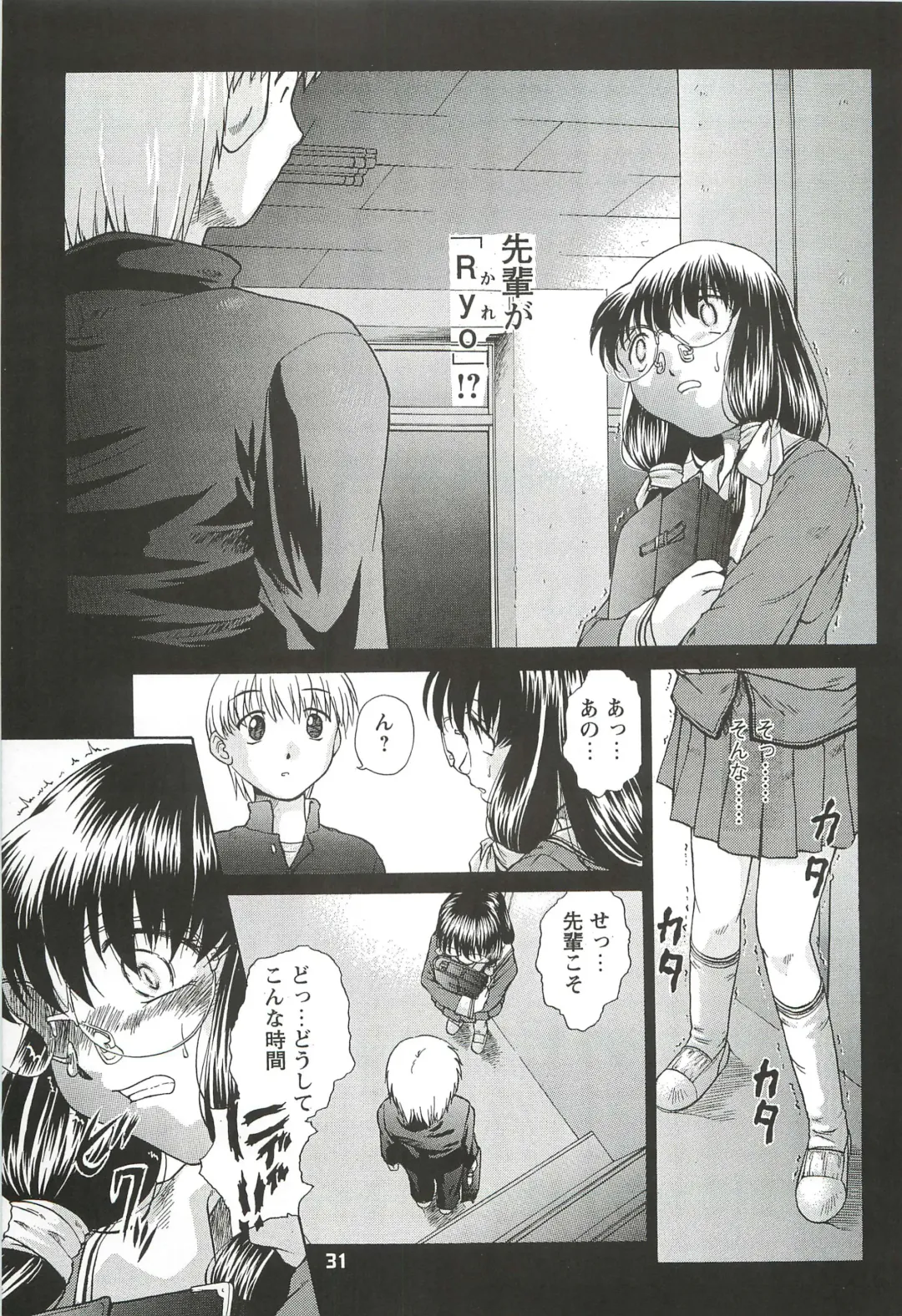 [Himenogi Apo] Kousoku Tsuushin Release Candidate 2 Fhentai - Page 31