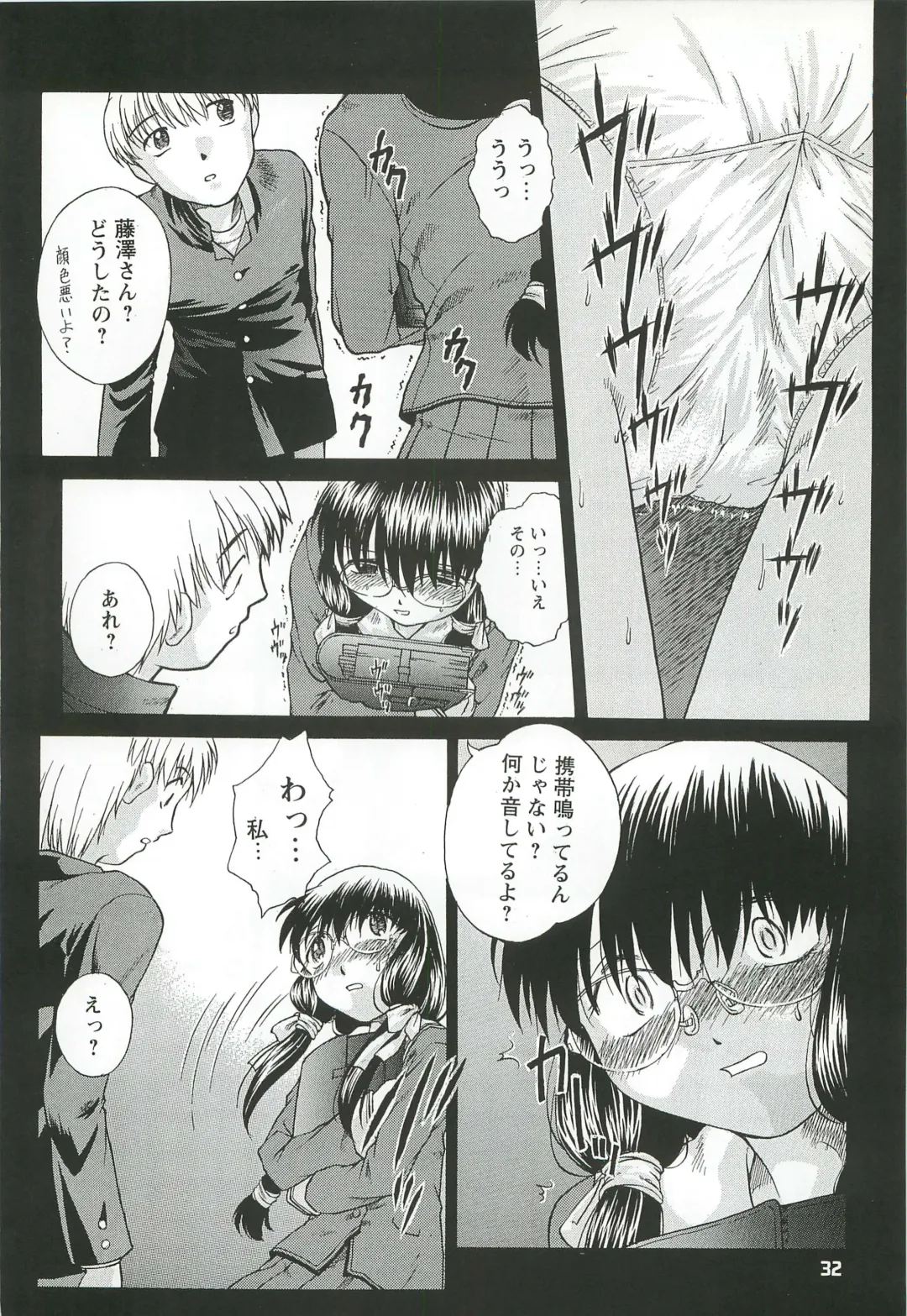 [Himenogi Apo] Kousoku Tsuushin Release Candidate 2 Fhentai - Page 32